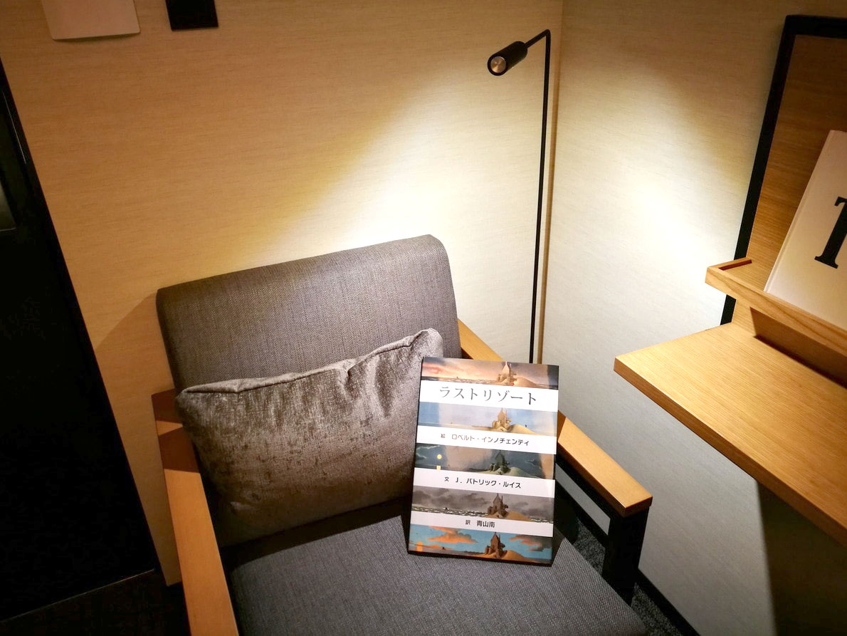 読書灯-ランプライトブックスホテル名古屋-Lamp Light Books Hotel Nagoya